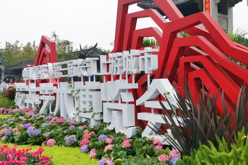 雅福食品股份助力長江上游城市（重慶）花博會安心用餐