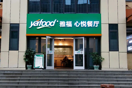 因餐而遇，因愛而別