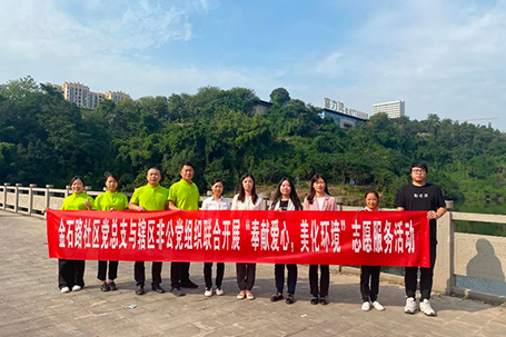 志愿服務活動|環(huán)境美化